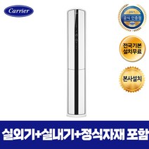 캐리어 THE Premium AI 에어로 18단 1등급 에어컨 ESCA161AAWWMD 전국 기본설치 무료