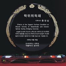 [알리다상패] 감사패 상패 부모님감사패 블랙크리스탈 SD10-139, 대