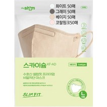 [대형 200매 KF-AD 국내생산] 스카이슘 컬러마스크 (화이트+그레이+ 베이지+핑크), 단일속성