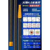 수초제거기 막대 6미터 초경량 탄소 과일따기 갈고리, 4미터[전체섹션포지셔닝]다기능텔레스코픽로드