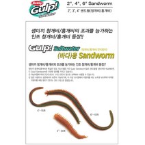 [퓨어피싱코리아정품] 버클리 걸프 샌드웜2 3 6인치, 2인치, C