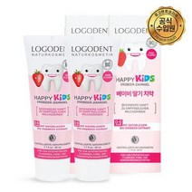 로고덴트 베이비 딸기 치약 50ml 2개 세트