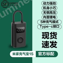 2세대 스노우타이어 자전거방한 밸브 공기주입기 무주덕유산리조트 1s 무선 휴대용 샤오미에어펌프 70mai, 쌀집 분위기 1S+순풍