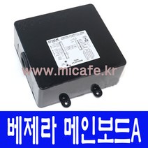 베제라 커피머신 메인보드A, 베제라 메인보드A
