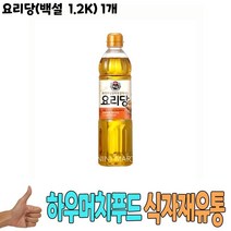 식자재 식재료 도매 유통) 요리당(백설 1.2Kg) 1개, 왕도매 1, 왕도매 본상품선택