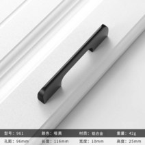 리바트서랍장 손잡이 현대 심플 옷장 연장 카운터 씽크대 블랙 찬장 북유럽식 문고리 술장 3438525669, 아시아 블랙 (두꺼운 ) 224mm
