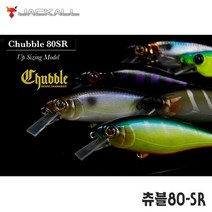 거상코리아 쟈칼-츄블80-SR/하드베이트 크랭크베이트 미노우 낚시, 고스트와카사기-149708