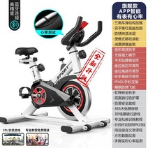 스피닝자전거 회전 스마트 홈 체중 감량 작은 실내 자전거 체육관 스포츠 장비 조용한 운동, 화이트 스마트 게임