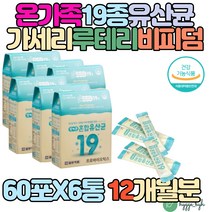 노인유산균 냉장보관 배변활동 유산균증식 유해균 황금똥 바실러스코아큐런스 치커리추출분말 과일혼합분말 블루베리농축분말 초유단백분말 클로렐라추출물 50대 60대 70대