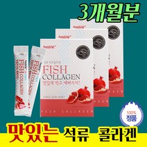 어류 비늘 젤라틴 위생적인 석류 콜라겐 파우더 스틱 히알루론산 하이루론산 히얄루론산 여성 여자 남성 남자 10대 청소년 학생