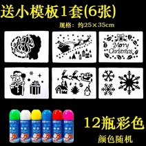 눈 스노우 스프레이 파티용품 녹지 크리스마스 연말 장식 않는 파우더 세트 인공 매직, 컬러【12개입】작은 거푸집 배달