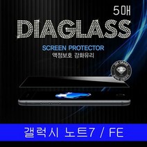 갤럭시 노트 FE JT슈퍼글래스 강화유리 5매 N935, 본상품선택