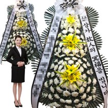 선산전문장례식장 부고화환배달 구미시 선산읍 선상동로 58 생곡리 꽃집 꽃배달