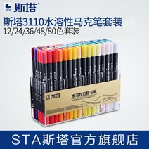 정품 3110 양면 수용성 컬러마커 세트미용 마커펜 마커추천 컬러마카, 옵션03