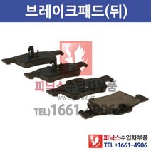 벤츠 E250 CDI(W212) 뒤브레이크 패드&패드센서 [2009년~2016년] 뒤패드 뒷패드 후패드 뒤라이닝 후라이닝 후브레이크패드 P008434, 패드+센서(1개)