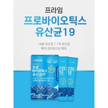 [일양약품] 프라임 프로바이오틱스 유산균 19 30포 12박스(12개월분) / 김치유산균, 1000개, 60포(2개월) x 1개