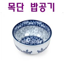 목단 도자기 식기 공기 도자기 그릇