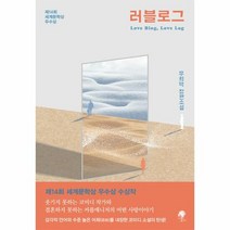 러블로그 제14회 세계 문 - 우희덕, 단품, 단품