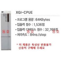 [새상품] LS산전 PLC XGI-CPUE