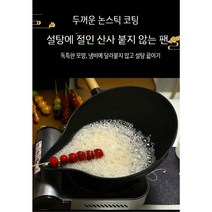 탕후루 냄비 팬 설탕 사탕 후라이팬 만들기 인덕션 수제, 32cm C모델(가스레인지 인덕션 범용), 1개
