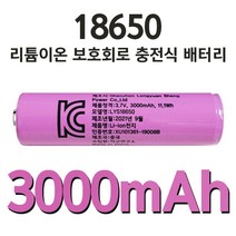 3000mA 18650 KC인증 리튬이온 대용량 충전지, 3000mAh 리튬이온배터리 1개, 1개, 1개