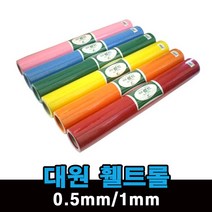 롤펠트지 부직포 롤 휄트, T-69 밝은노랑