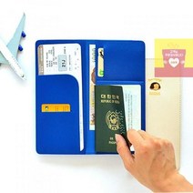 해킹방지 여권케이스 커플 여권지갑 해외여행필수품