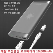 예쁘고 메탈 V50 전기종 V50S 벨벳 10000mAh G8 튼튼한 색깔 가볍고 휴대용충전기 보조배터리 G7 Q9 LG, 10000mAh SPE-PM102A5W - 로즈골드