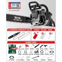 4행정엔진톱 가솔린 기계톱 고출력 벌목 목공용, 4행정엔진톱 체인2개 패키지, 1개