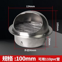 배기 환풍기 하드웨어 PVC 지붕 공기 구멍 그릴 천장 환기 시스템 원형 덕트 덮개 내후성 벽 벤트 캡, [14] O-70mm