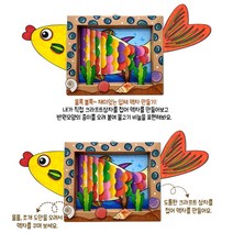 독후활동 물고기 입체액자 미술키트 만들기세트 유아 초등 돌봄교실 창의성 꾸미기