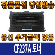 HP호환토너 CF237A 레이저젯 M607dn M608x M632h M631n M633z, CF237A 검정, 1개