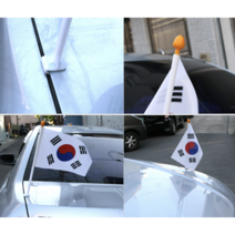 나라 사랑 소형 미니태극기 태극기깃발 차량용태극기 국기봉 셀프 차량 인테리어, 1