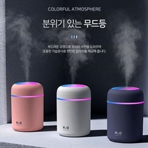 샤인빈 LED 레인보우 차량용 가습기 탁상용 가습기, 소하루☞ 핑크