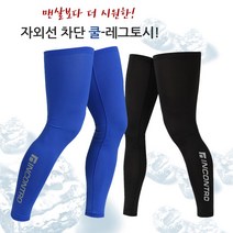 COOL 레그토시 자외선차단 실리콘밴드 다리토시 냉감, 스트라이프화이트