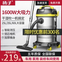 Yangzi 진공 청소기 대형 흡입 가정용 강력한 고전력 상업용 세차 장식 봉제 산업, [05] 25리터 가정용 청소 업그레이드 버전(전력: