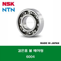 6004 6004C3 일제 NSK NTN 깊은홈 볼 베어링 오픈타입 내경 20MM