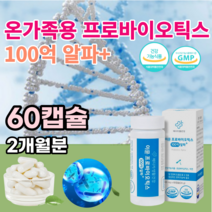 식약처 인증 온가족 유아 어린이 남편 주부 시어머님 시아버님 초 중 고 대 학생 여자친구 남자친구 어르신 시니어 노인 부모님 아기 변비 설사 유산균 유신균 스틱 먹는 추천 파는곳, 1