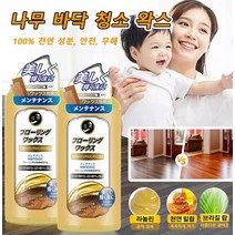 나무 바닥 청소 왁스 300ml 목재가구용 밀랍왁스 천연목재밀랍왁스 가구보수밀랍왁스, 300ml 나무 바닥 청소 왁스