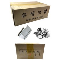PP밴드용 크립 PP 밴딩클립 1박스