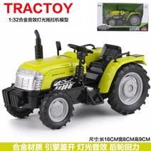 자동차모형 수송차 큰사이즈 트랙터 농용 합금 리얼 금속 리턴카 어린이장난감 숏 장식품 2605916930, 둥근코 트랙터 박스 그린