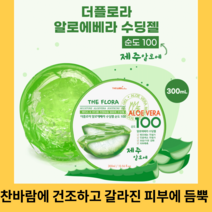 세종상사 더플로라 알로에베라 수딩젤 300ml 보습 진정 수분크림, 6개