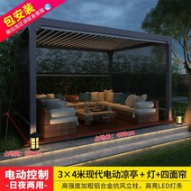 전동파고라 차양막 태양광 야외 북유럽스타일 옥상정원 깔끔한디자인 테라스 캐노피 시크한인테리어, 3x4m  그레이 자동 타입