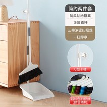 청소 미화 도구 세트 고급 용품 가정용 쓰레받기 빗자루, 7G