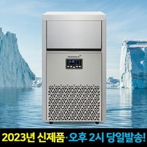 업소용제빙기 50KG 대용량 카페 식당 당구장 PC방 얼음 아이스메이커, 06.에어렉스 설치의뢰(설치비별도) 필터세트함께구매