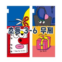 승일 초등 줄공책 무제노트, 10권, 3-6여학생
