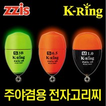 거상코리아 몰텍 zzis 케이링 고리찌 M사이즈 유동찌 전자찌, 선택완료, 오렌지-1.5호-000046