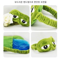 슬픈개구리안대 수면안대