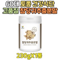 60대 토종 한국산 산야초 참 당귀 차 만들기 가루 90대 80대 70대 50대 40대 30대 시니어 실버 노인 어르신 요양원 양로원 노인정 물에타먹는 차 마시는 물대신