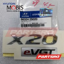 투싼IX 엠블럼 레터링 X20 E.V.G.T (863242S020) 투싼ix 현대모비스 부품몰